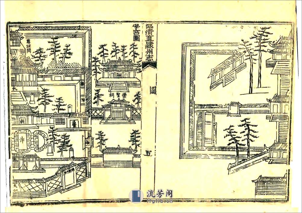 临清直隶州志（乾隆） - 第6页预览图