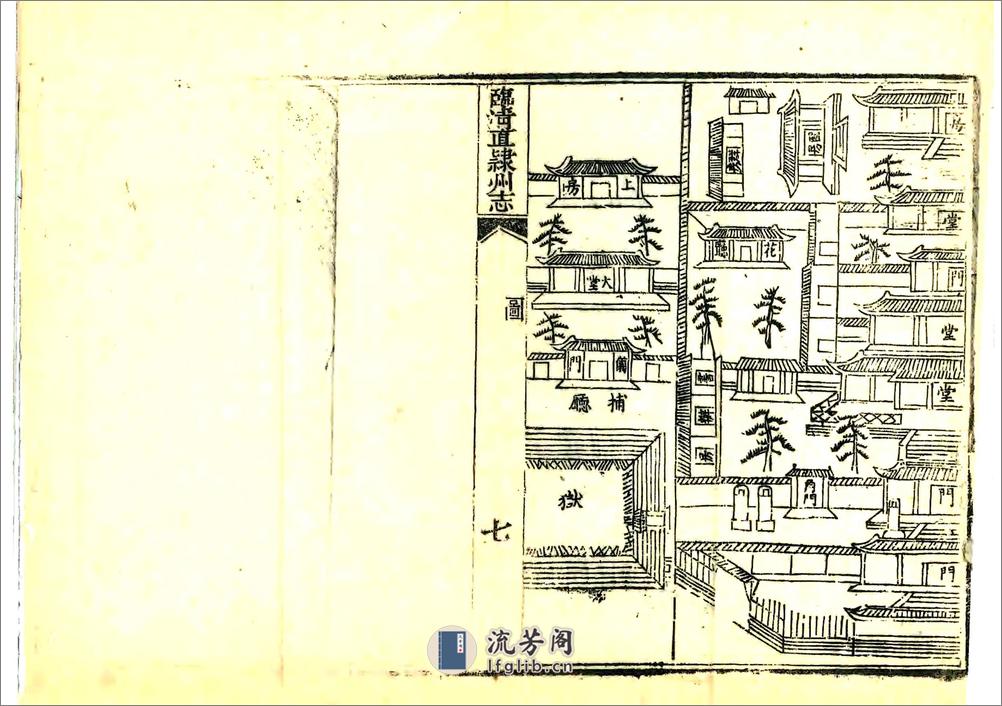 临清直隶州志（乾隆） - 第8页预览图