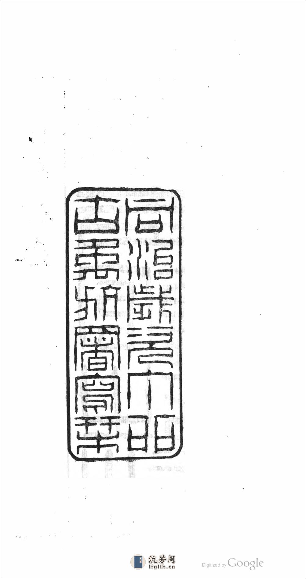 峰青館詩鈔 - 第8页预览图