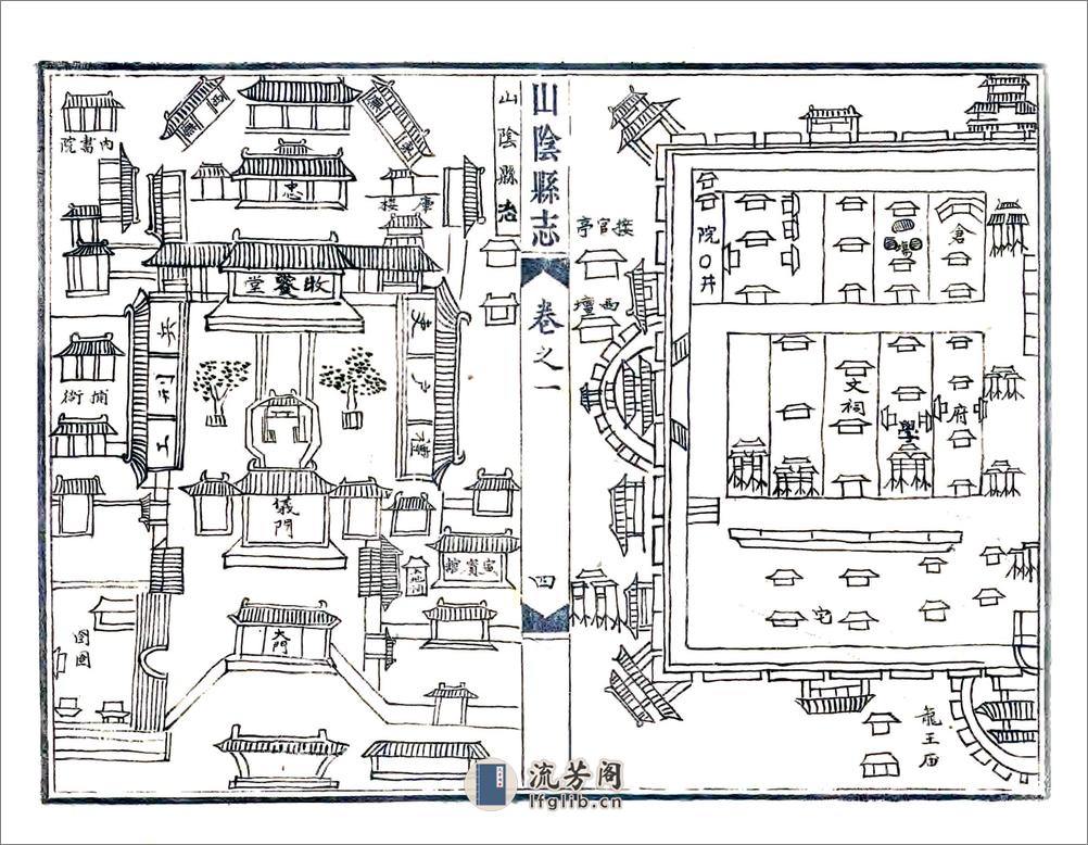 山阴县志（崇祯民国抄本） - 第10页预览图