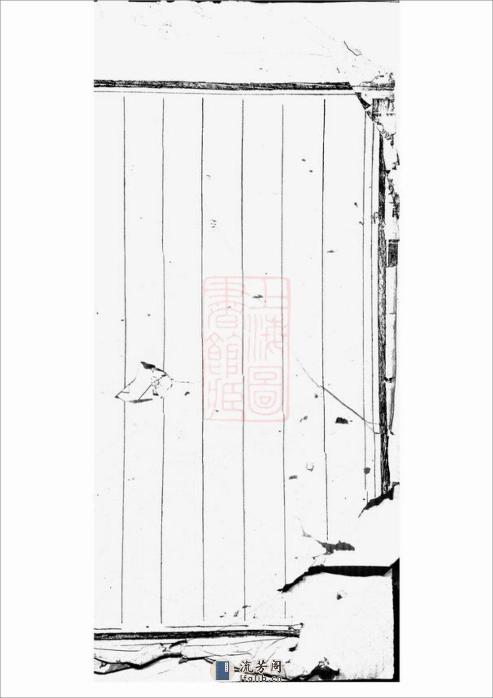 潘氏房谱：二卷：[松阳] - 第3页预览图