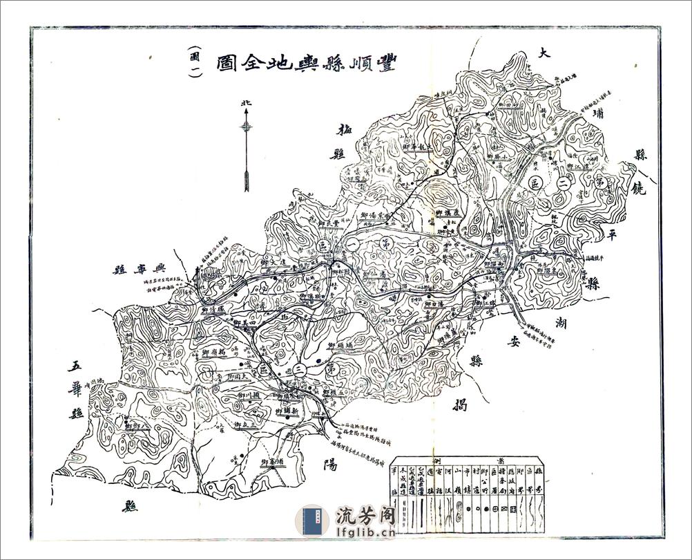 民国新修丰顺县志 - 第13页预览图