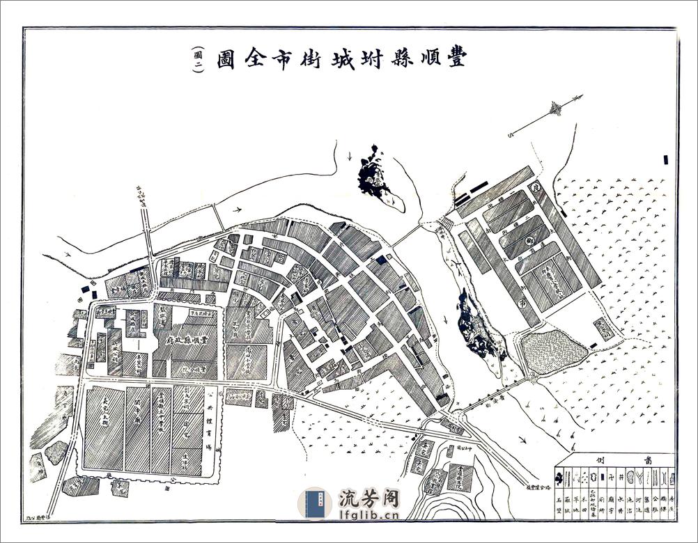 民国新修丰顺县志 - 第14页预览图