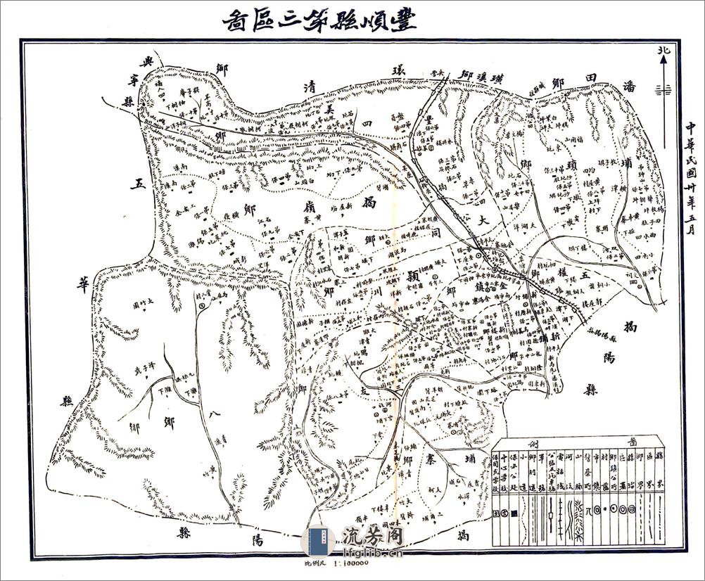 民国新修丰顺县志 - 第17页预览图