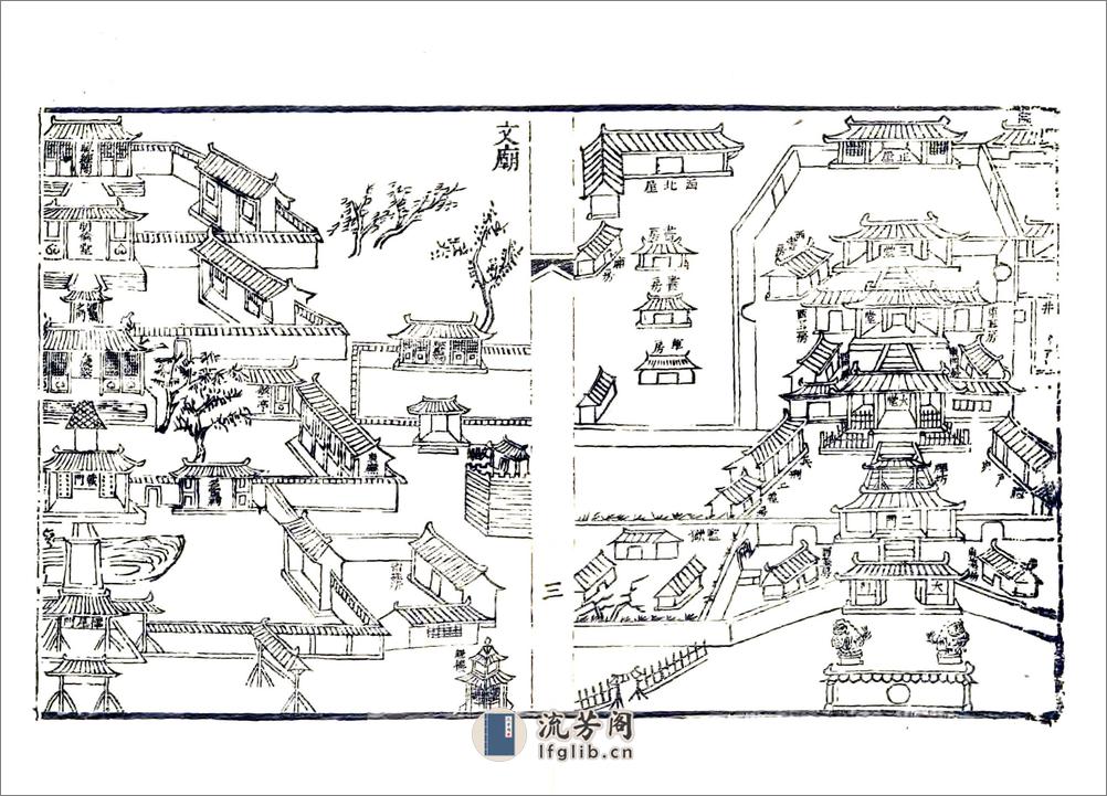 保安州志（道光） - 第17页预览图