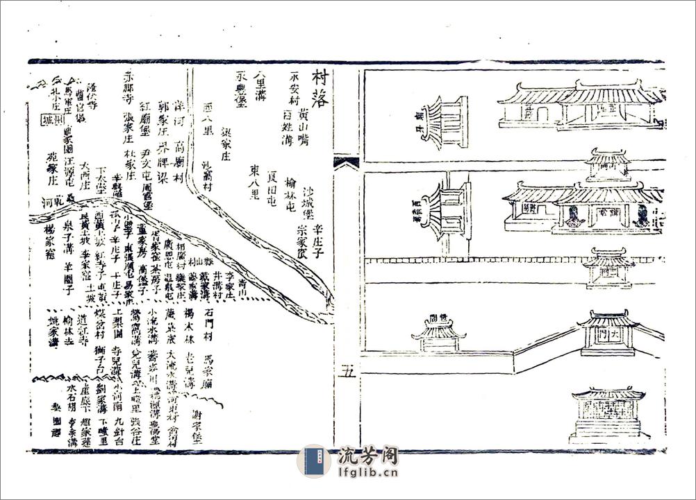 保安州志（道光） - 第19页预览图