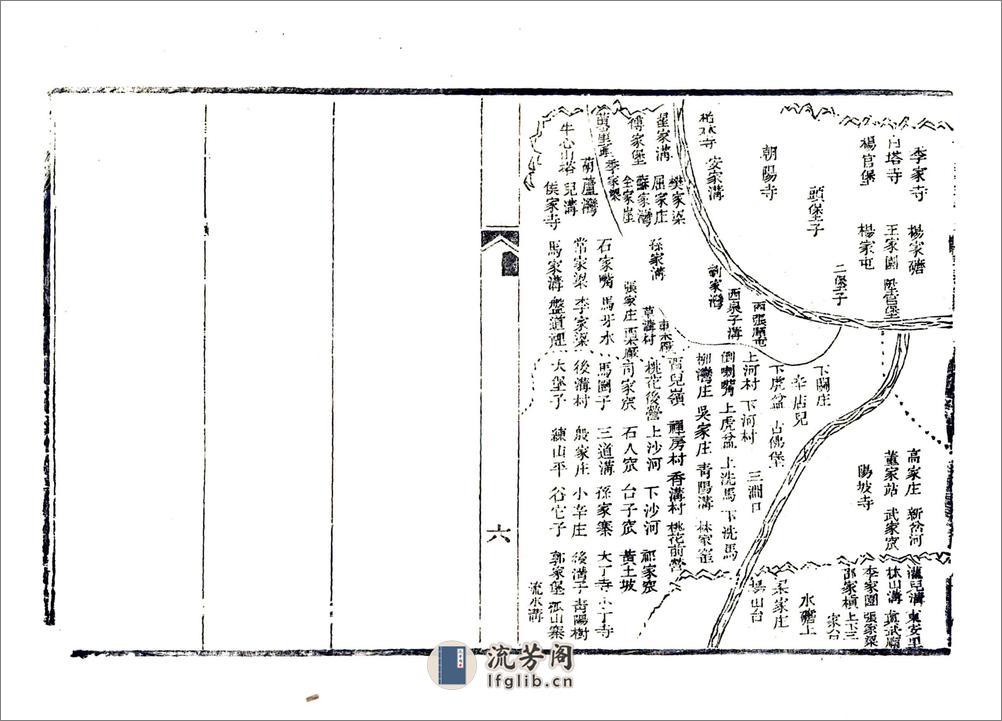 保安州志（道光） - 第20页预览图