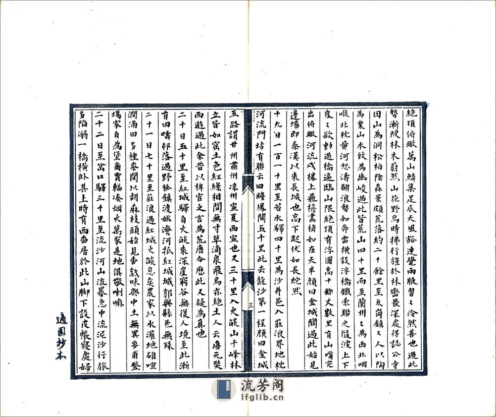 浙行偶记（民国） - 第11页预览图