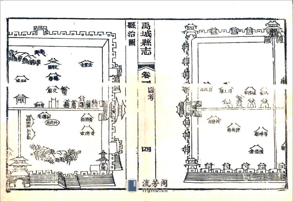 禹城县志（嘉庆） - 第10页预览图