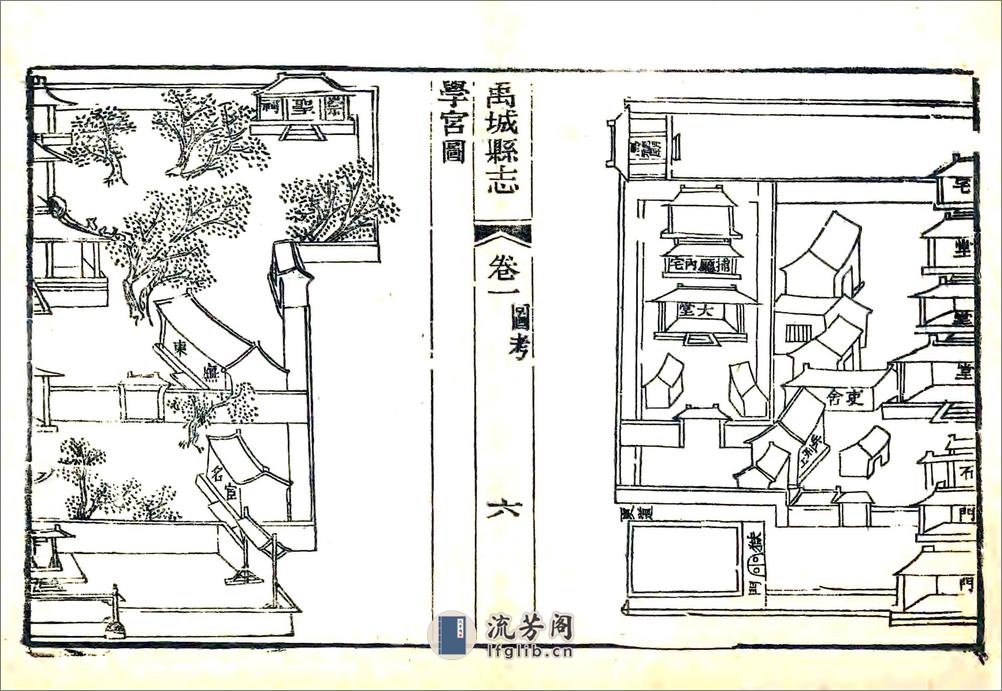 禹城县志（嘉庆） - 第12页预览图