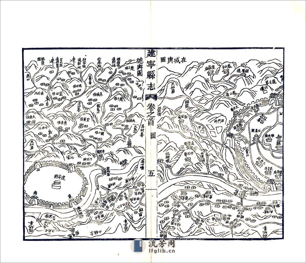 建宁县志（民国） - 第16页预览图