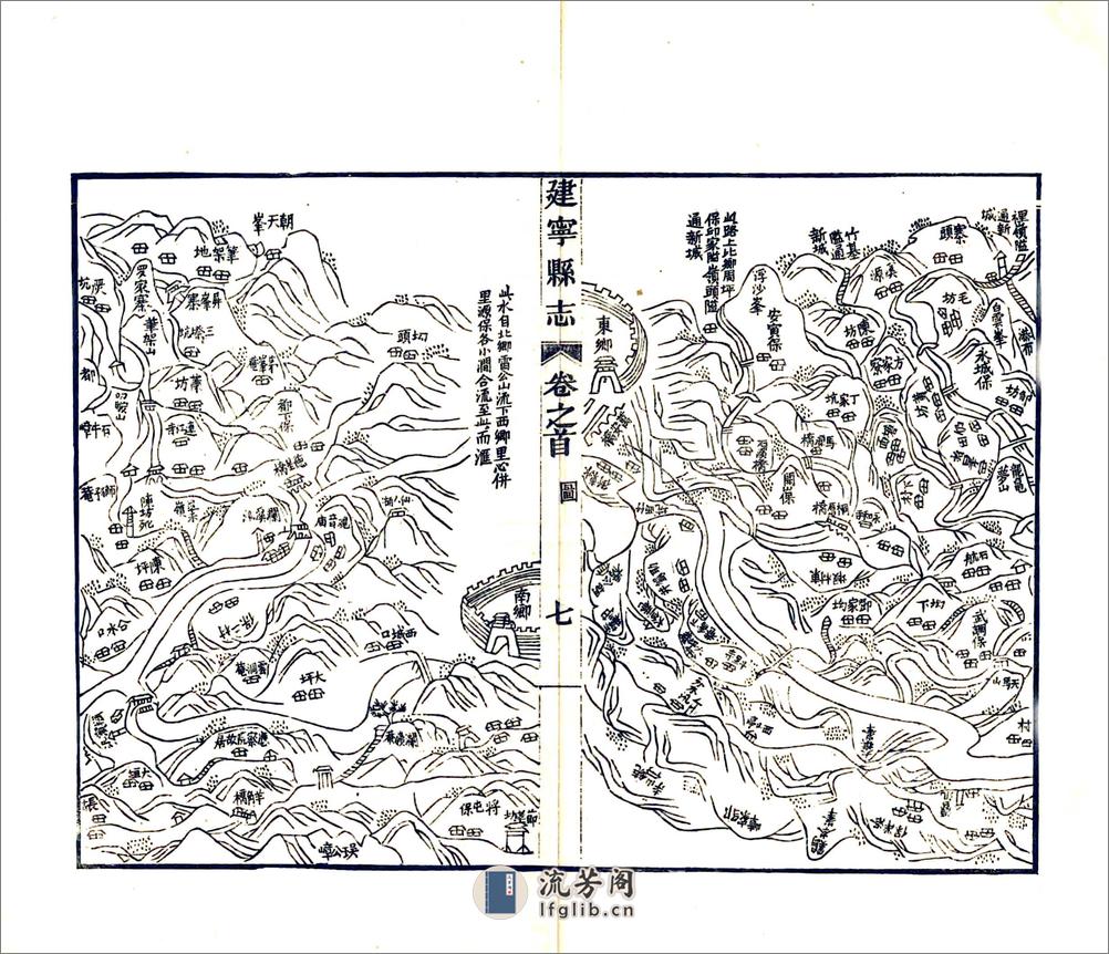 建宁县志（民国） - 第18页预览图