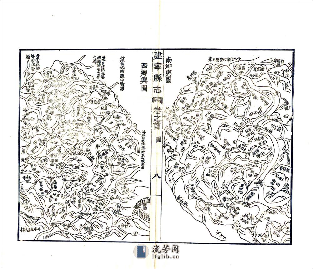 建宁县志（民国） - 第19页预览图