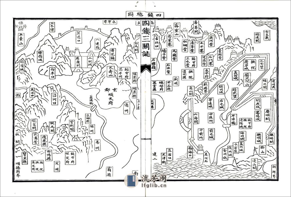 四镇三关志（万历民国抄本）卷01-06 - 第19页预览图