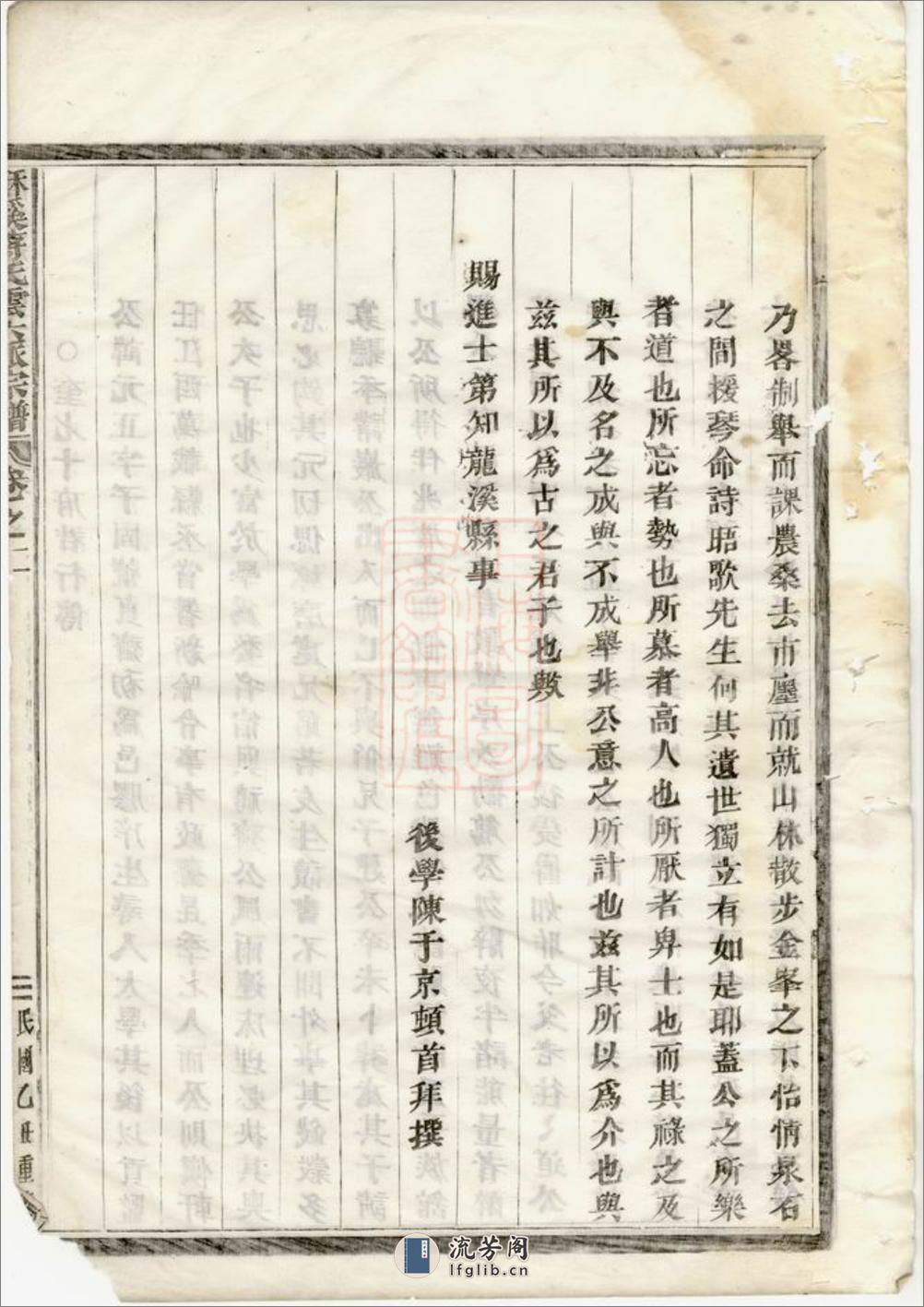 酥溪蒋氏云六派宗谱：[义乌] - 第10页预览图