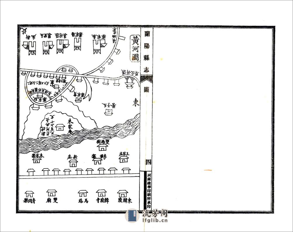 兰阳县志（乾隆） - 第8页预览图