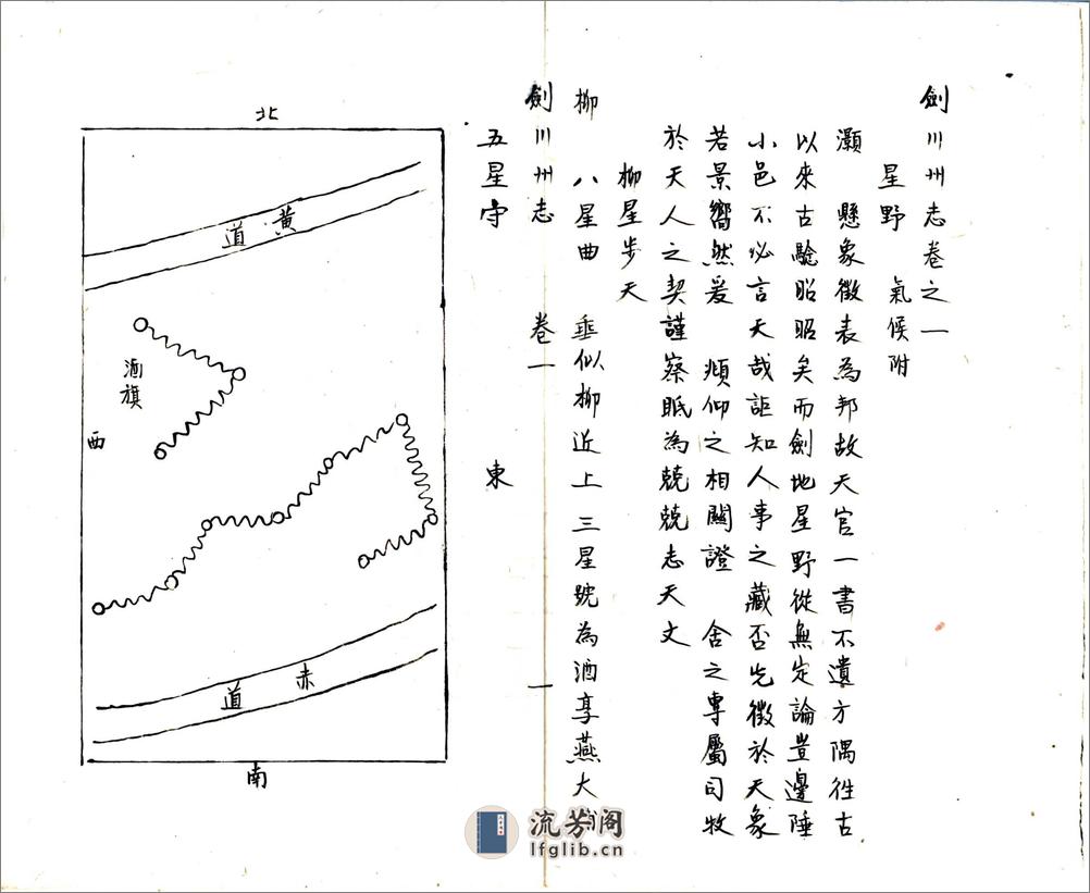 剑川州志（康熙） - 第17页预览图