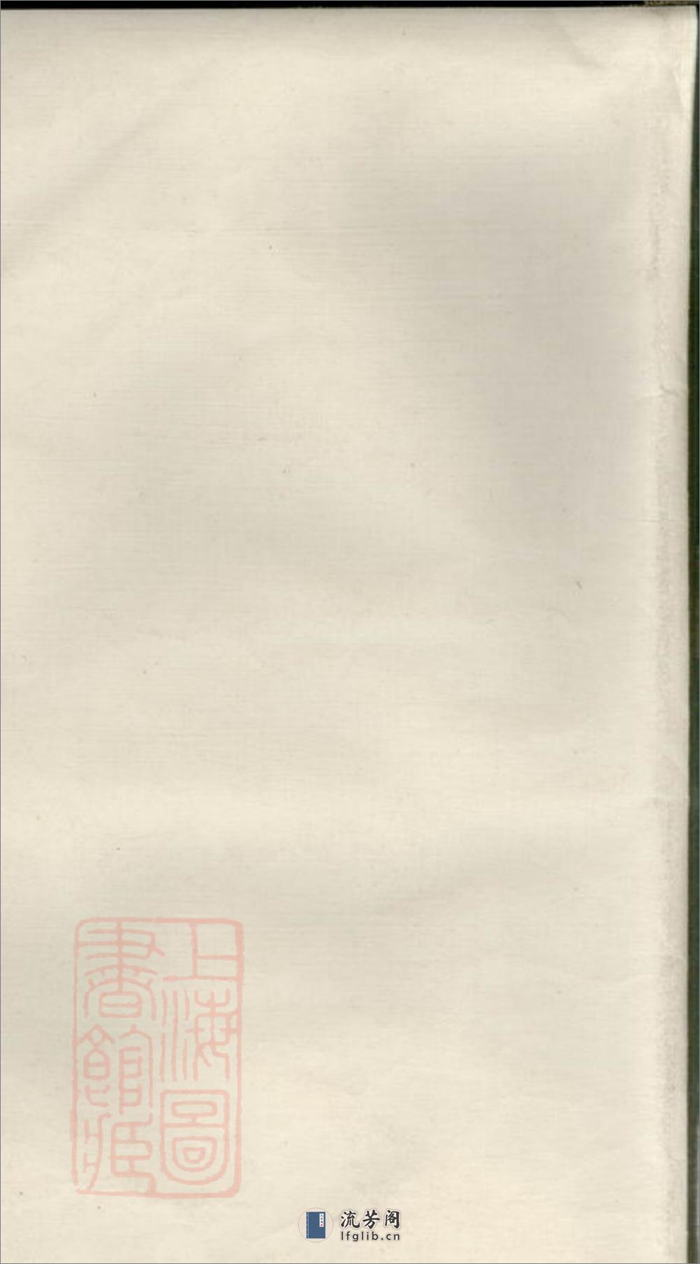 大户刘氏重续族谱：不分卷：[邵阳] - 第2页预览图