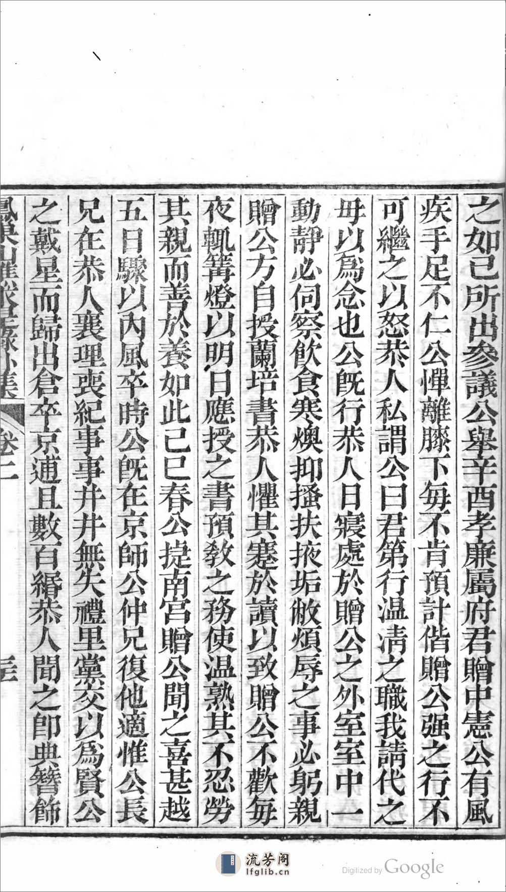 吳侍讀全集 - 第13页预览图