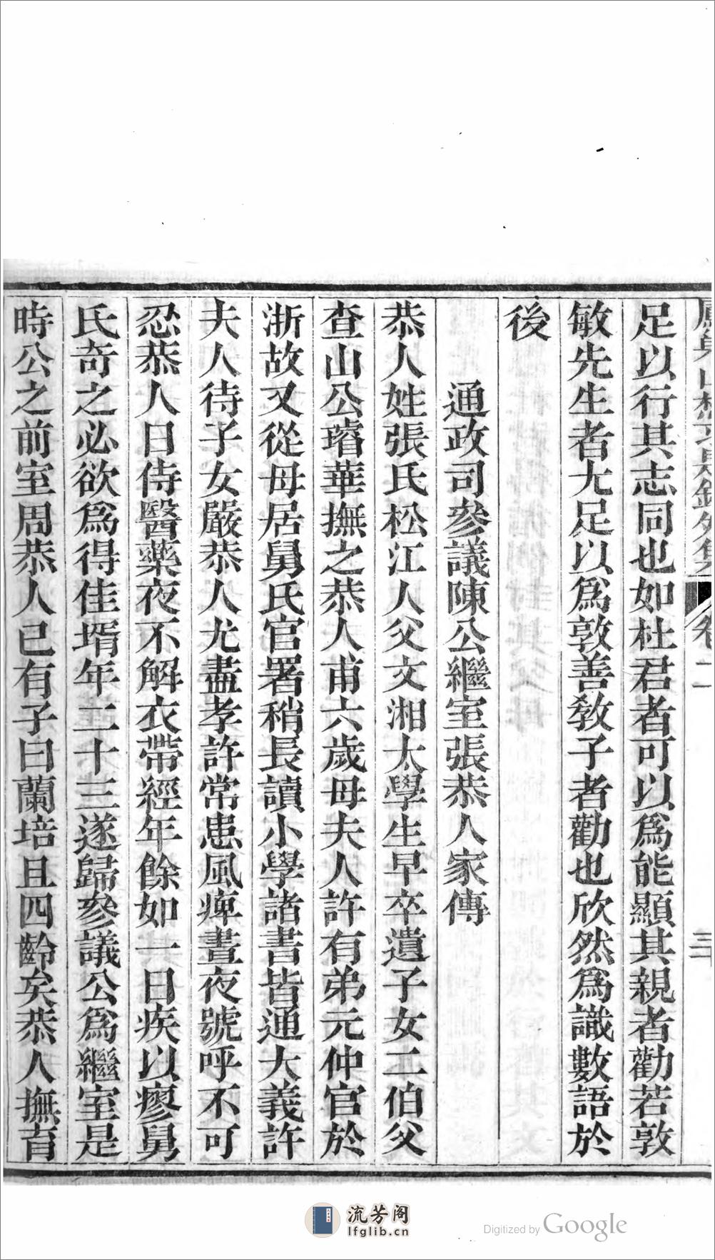 吳侍讀全集 - 第14页预览图