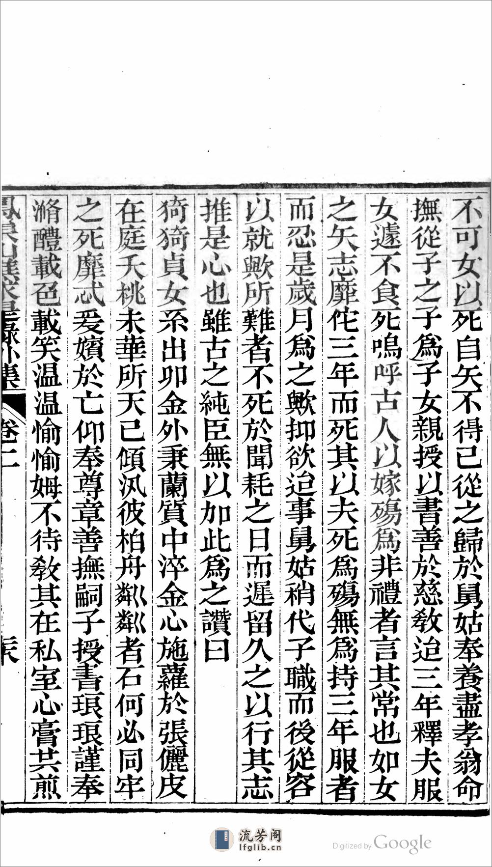 吳侍讀全集 - 第19页预览图