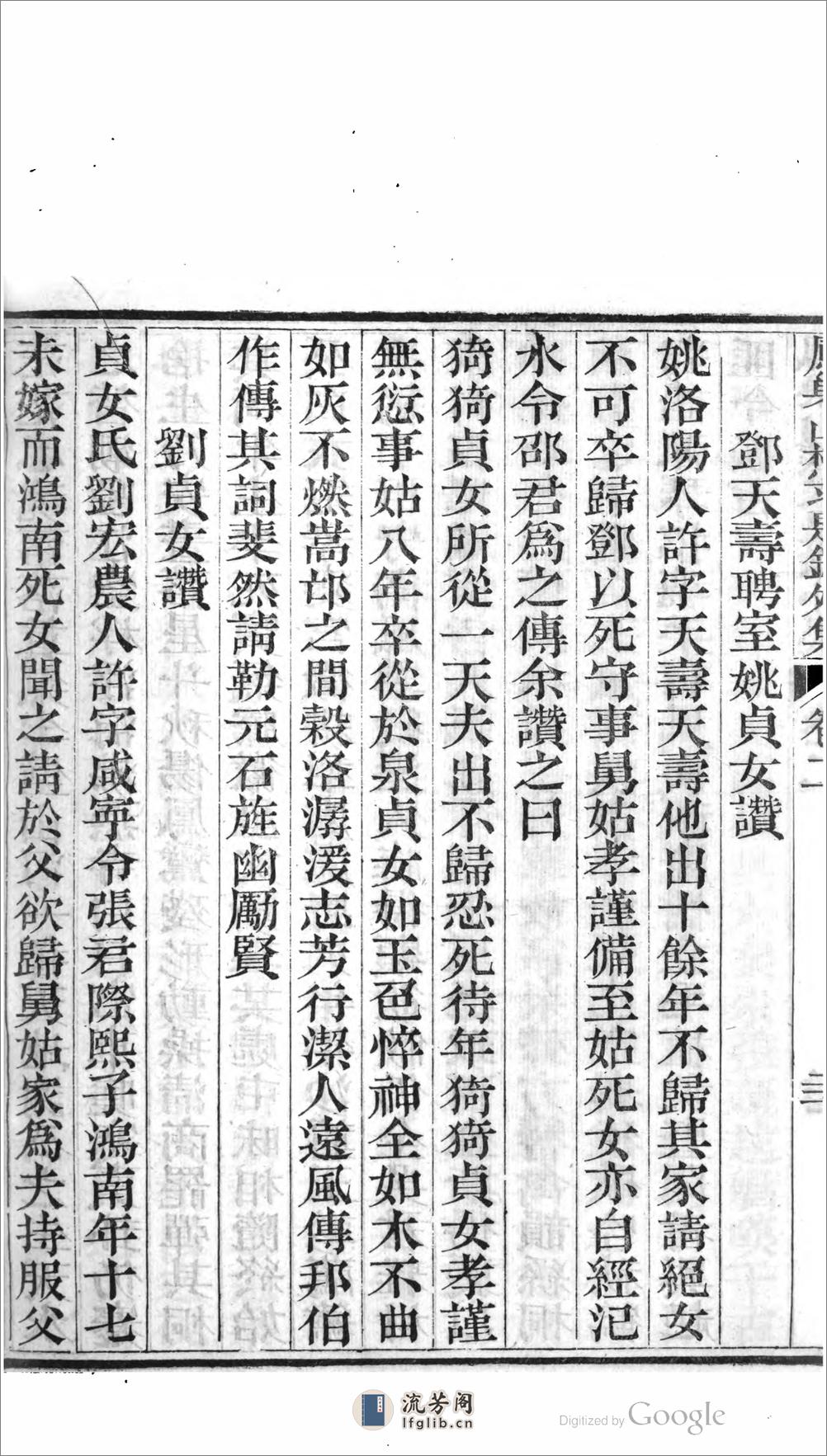 吳侍讀全集 - 第20页预览图