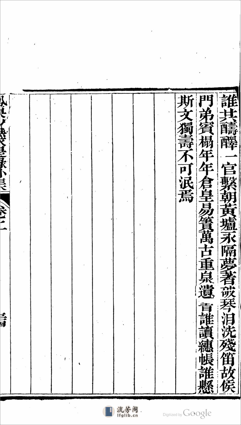 吳侍讀全集 - 第7页预览图