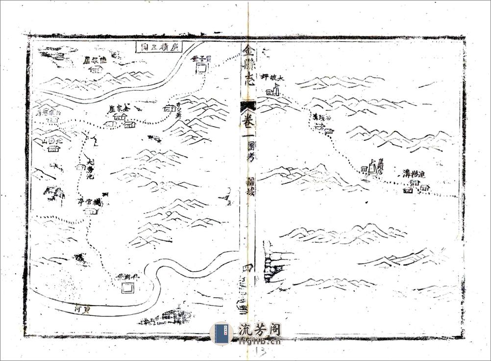 金县志（道光） - 第13页预览图