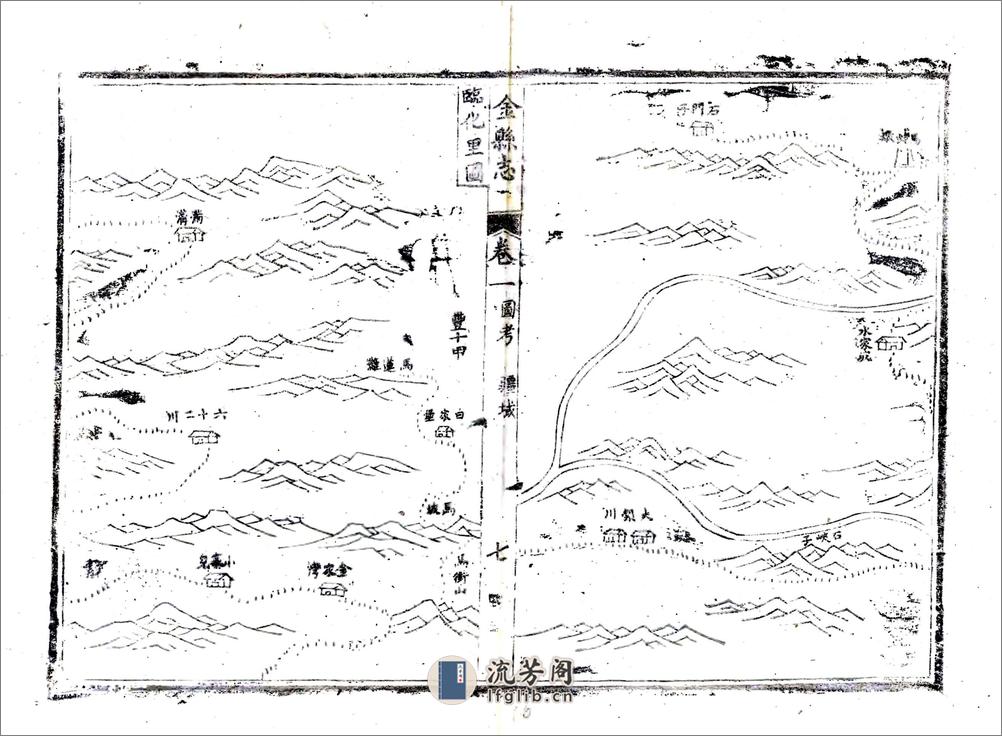 金县志（道光） - 第16页预览图