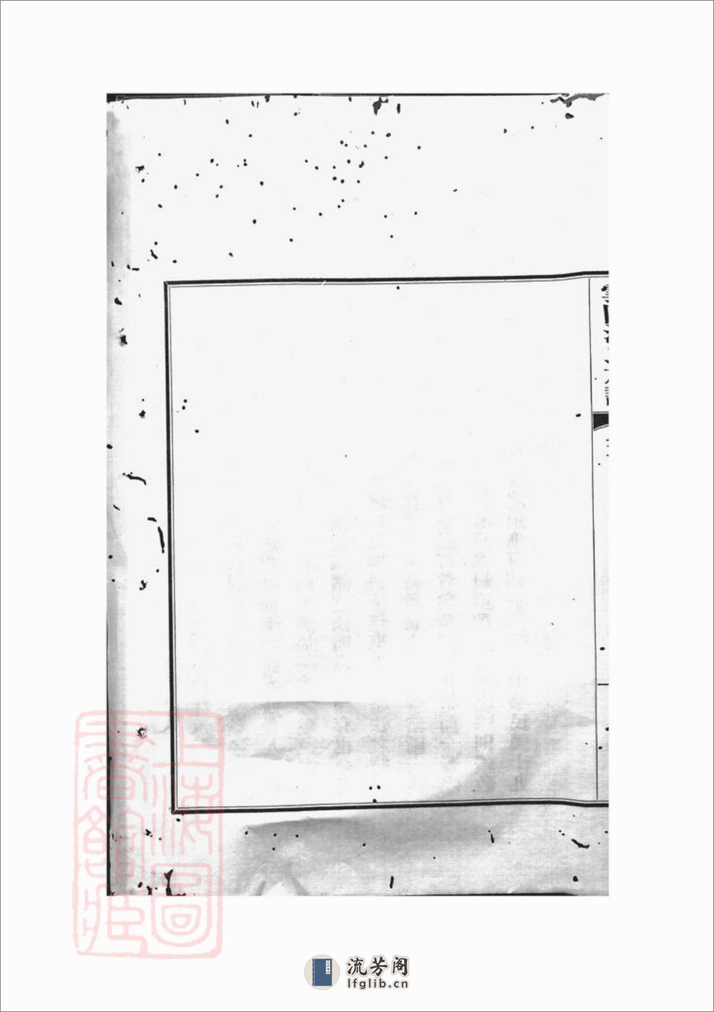 云阳涂氏族谱：二十卷，首一卷：[重庆云阳] - 第18页预览图