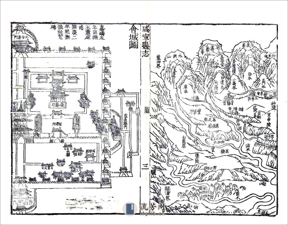 咸宁县志（康熙） - 第16页预览图