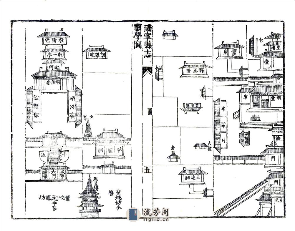 咸宁县志（康熙） - 第18页预览图