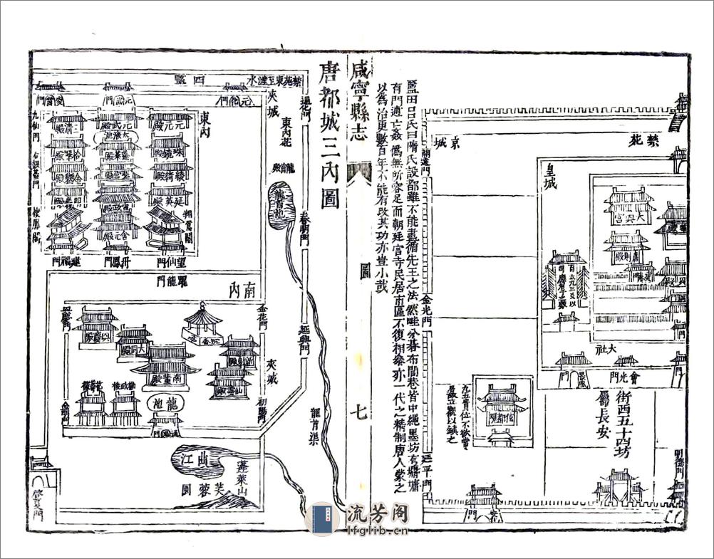 咸宁县志（康熙） - 第20页预览图