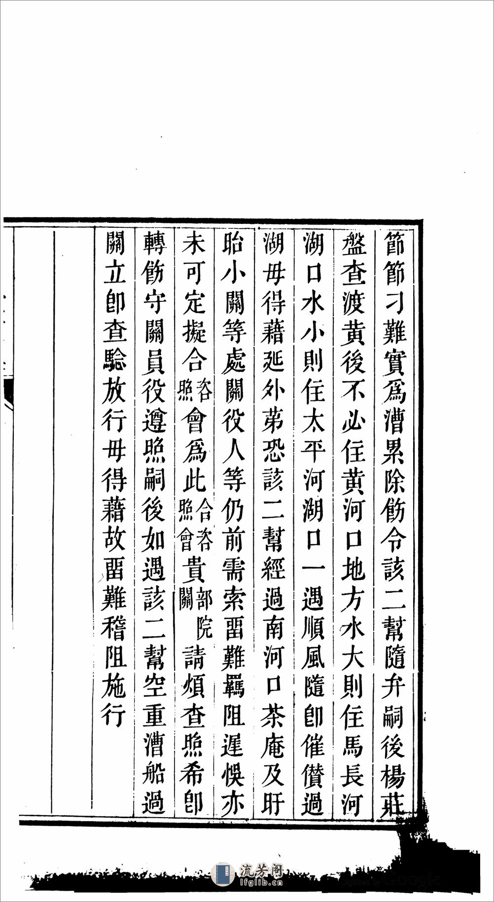 四知堂文集 - 第7页预览图