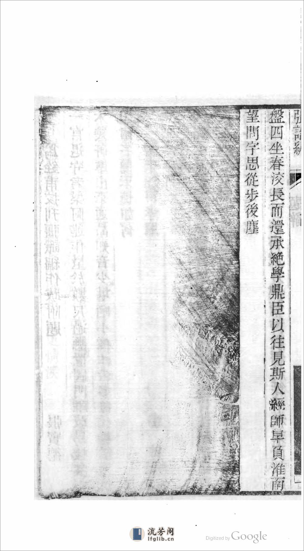 春雨樓叢書 - 第20页预览图