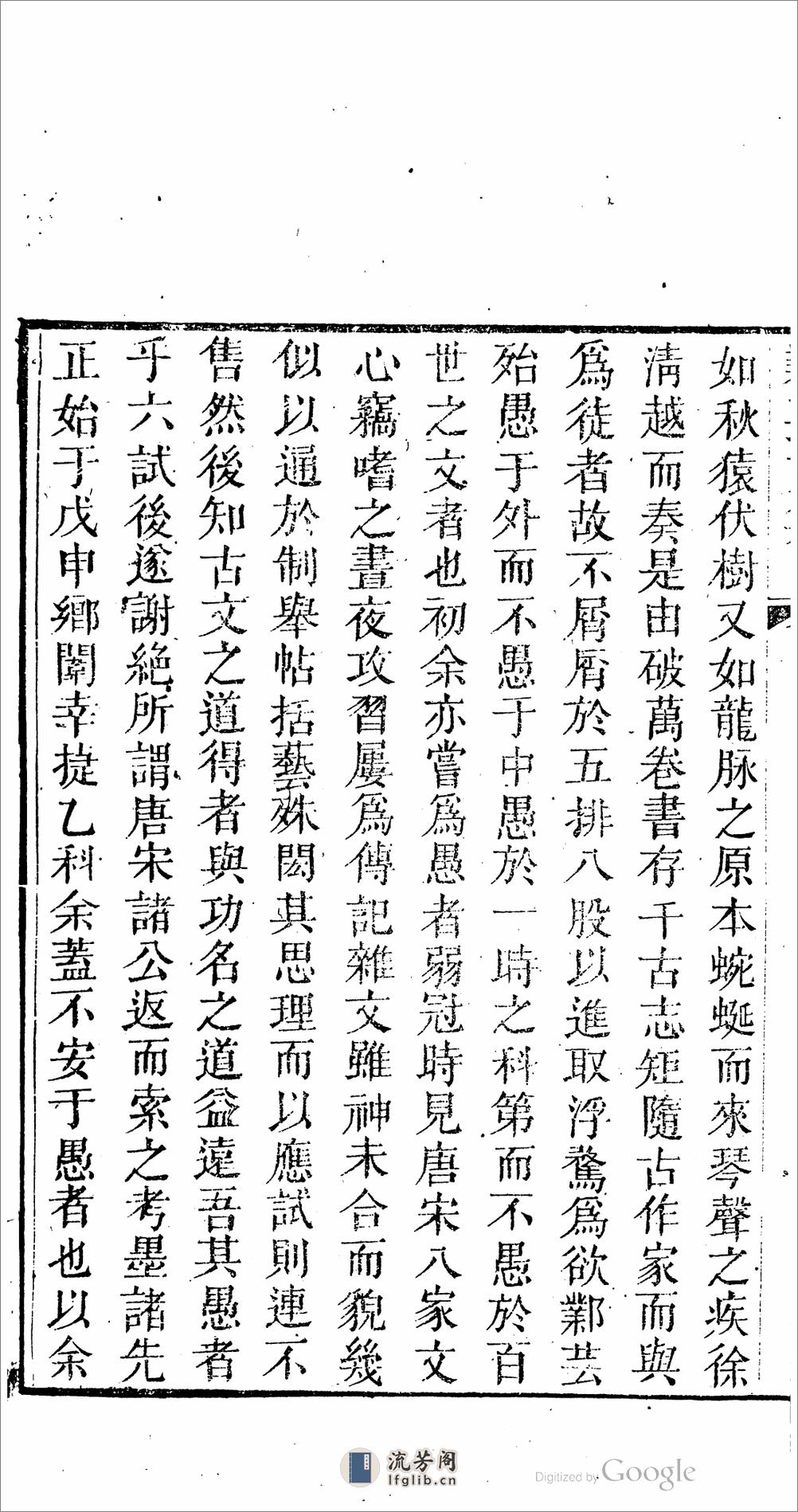 鄴芸文集 - 第18页预览图