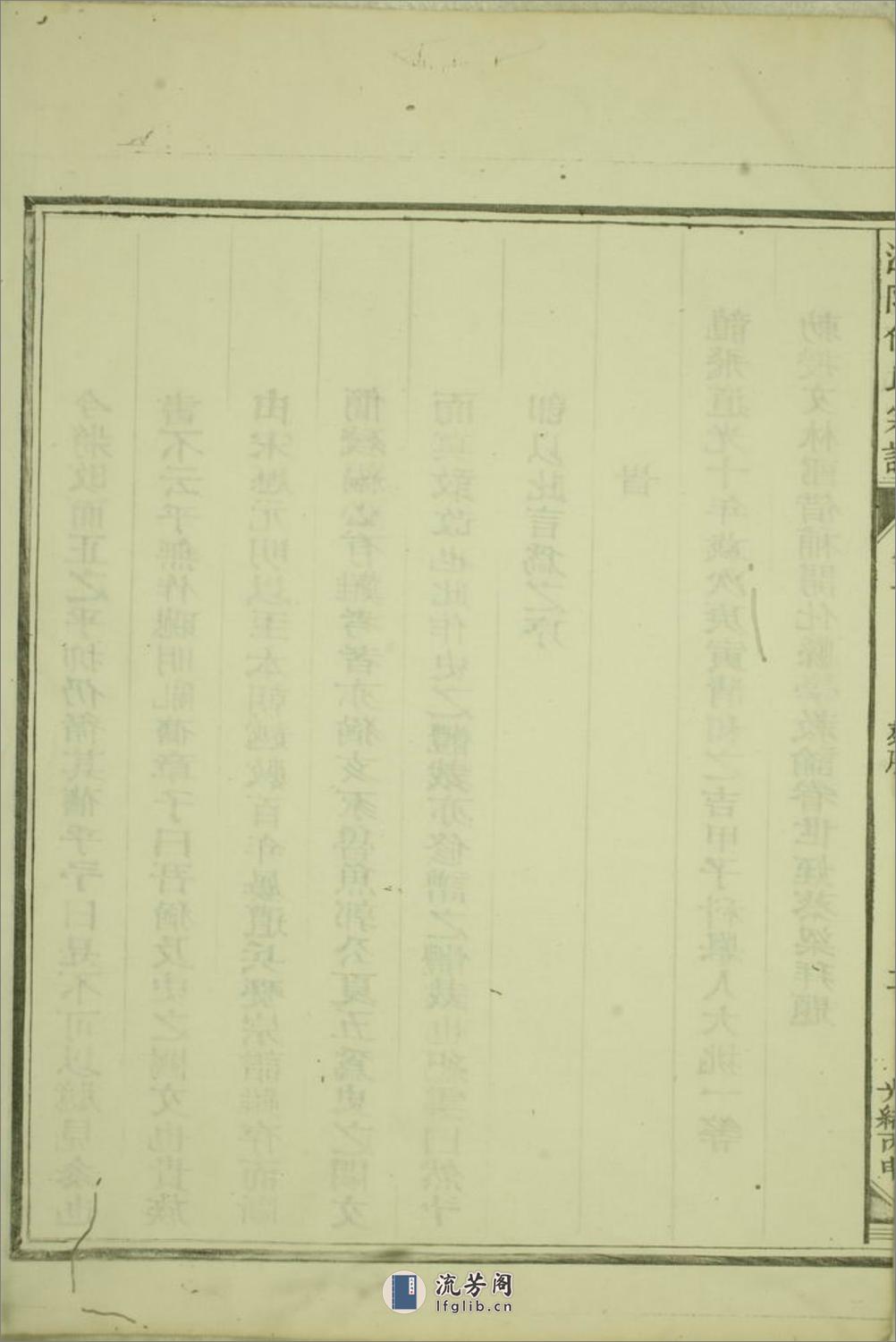 江阳何氏宗谱：二十二卷：[江山] - 第17页预览图