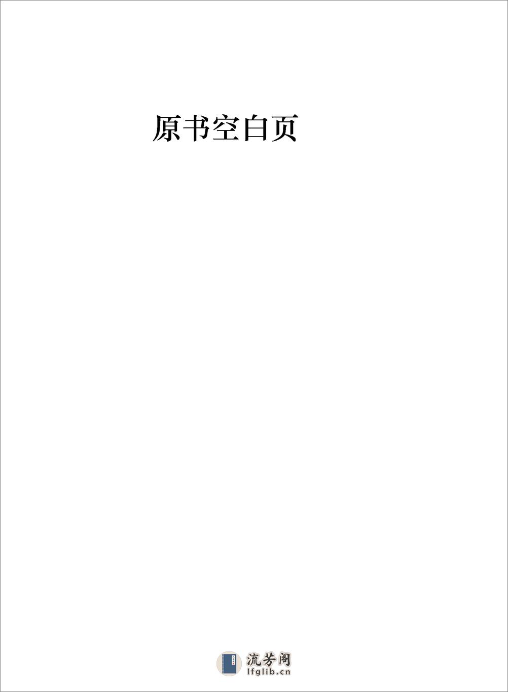 篆刻技法图典 - 第9页预览图