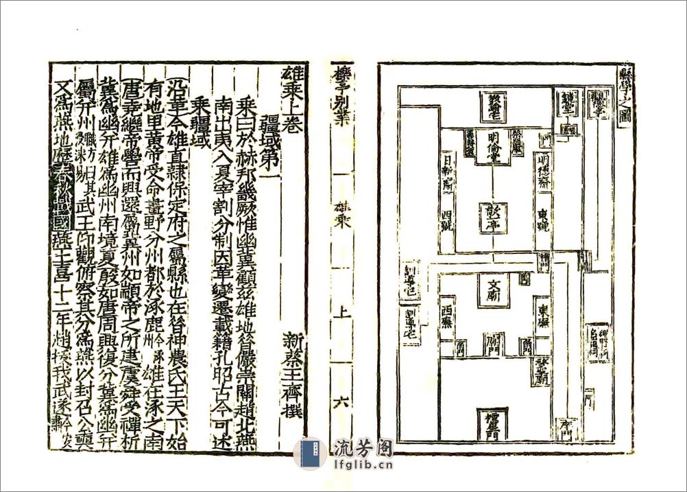 雄乘（嘉靖） - 第8页预览图