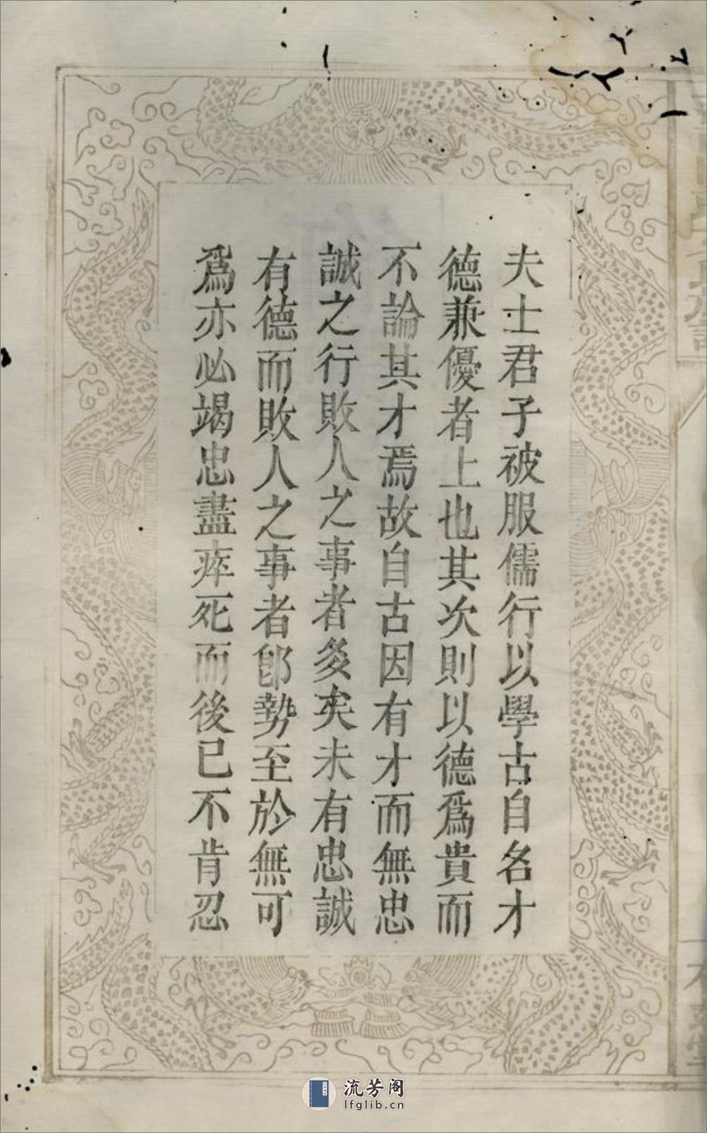萍西陂头文氏族谱：不分卷：[萍乡] - 第10页预览图