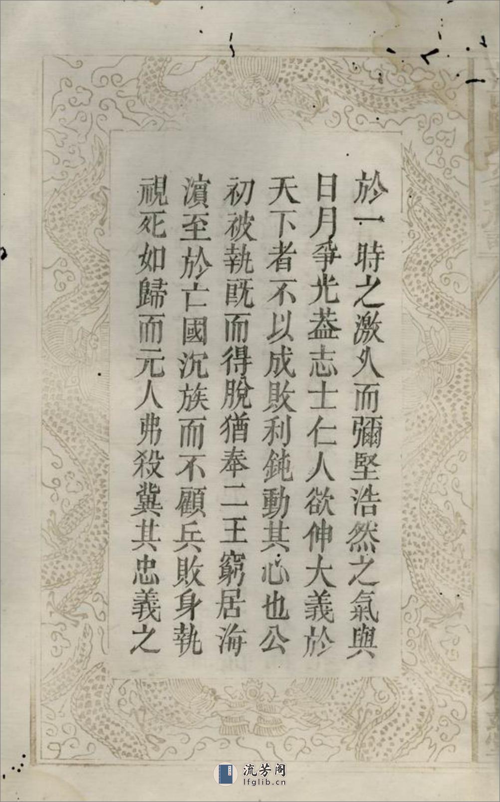 萍西陂头文氏族谱：不分卷：[萍乡] - 第12页预览图