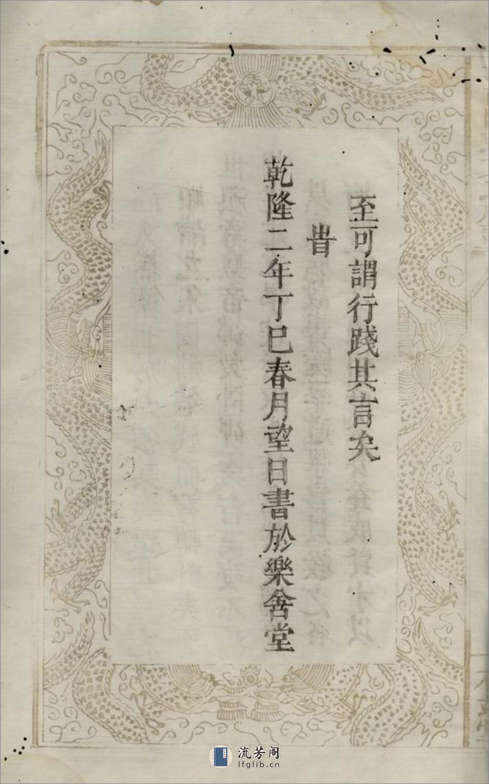 萍西陂头文氏族谱：不分卷：[萍乡] - 第14页预览图