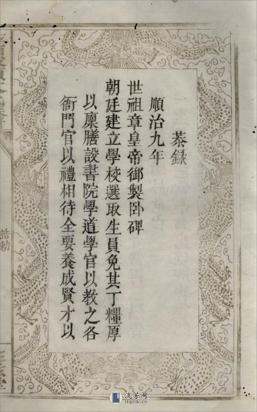 萍西陂头文氏族谱：不分卷：[萍乡] - 第15页预览图