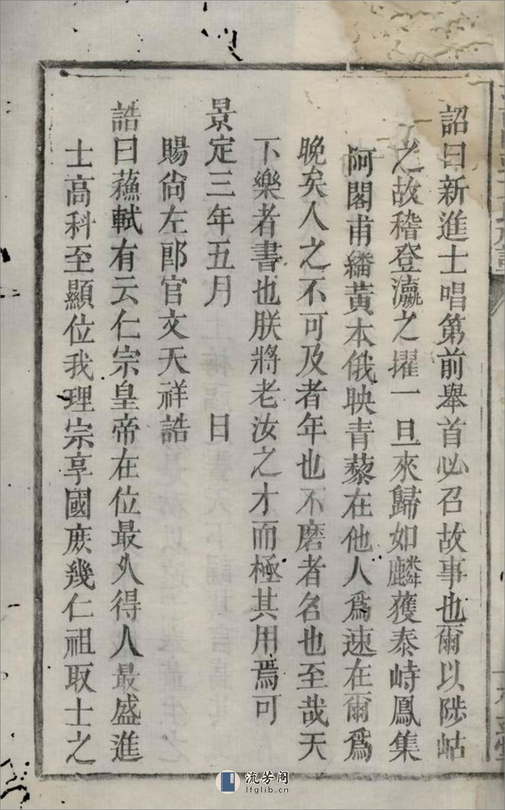 萍西陂头文氏族谱：不分卷：[萍乡] - 第6页预览图