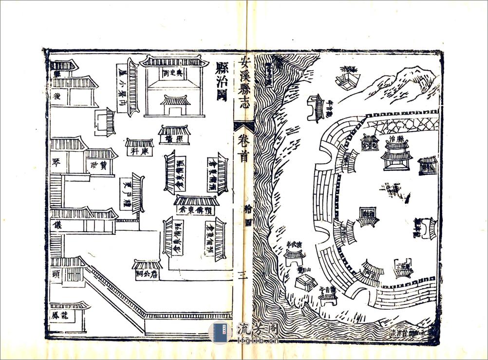 安溪县志（乾隆） - 第12页预览图