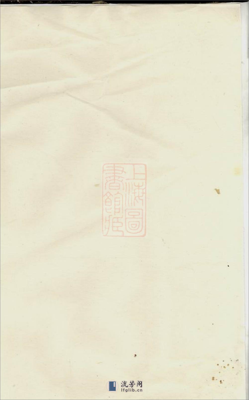 蓉江黄桥杨氏宗谱：八卷：[江阴] - 第2页预览图