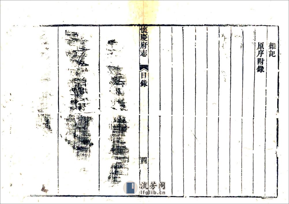 新修怀庆府志（乾隆）卷00-17 - 第13页预览图