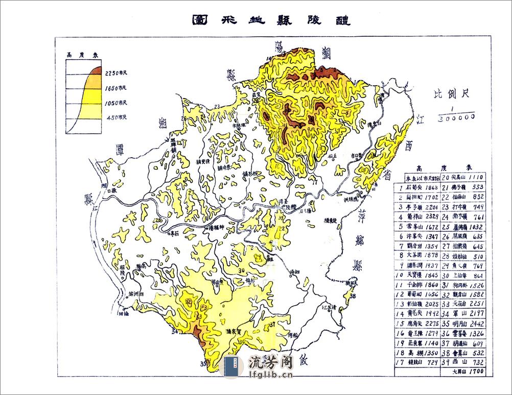 醴陵县志（民国） - 第13页预览图