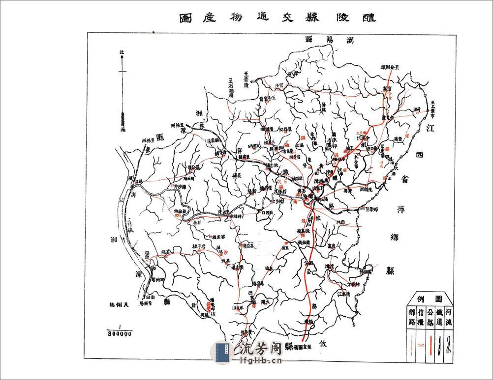 醴陵县志（民国） - 第19页预览图