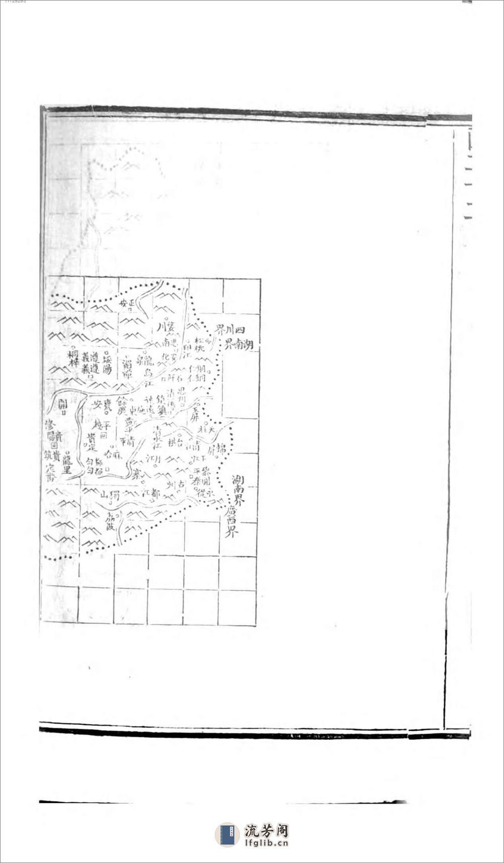 历代地理沿革图 - 第11页预览图
